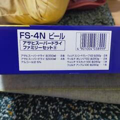 アサヒ スーパードライ ファミリーセット FS-4Nの画像