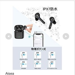 【！！使用短時間2回のみ！！】Bluetooth イヤホン ノイズキャンセリング 最大40時間 の画像
