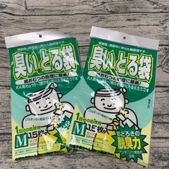 排便&排尿  臭いを軽減する袋