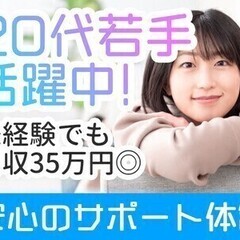 【週払い可】＼オープニング／寮完備＆即入居◎20代未経験活躍中★...