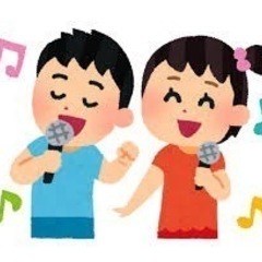 歌が好きな方仲良くしましょう