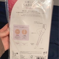 《1,000円》グンゼの着圧ストッキング 3足組×3組の画像