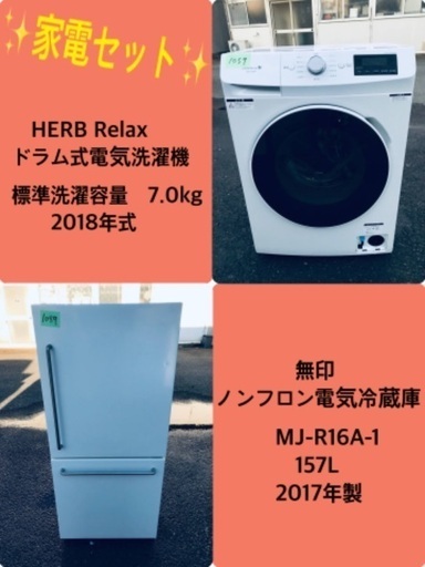 2018年式❗️送料無料❗️特割引価格★生活家電2点セット【洗濯機・冷蔵庫】