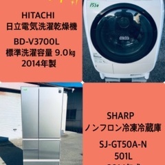  9.0㎏❗️送料無料❗️特割引価格★生活家電2点セット【洗濯機・冷蔵庫】