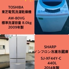 440L ❗️送料設置無料❗️特割引価格★生活家電2点セット【洗濯機・冷蔵庫】