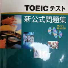 TOEIC公式問題集　その他
