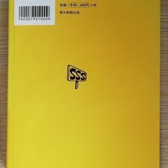 よりぬき サザエさん１巻の画像