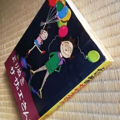 よりぬき サザエさん１巻の画像