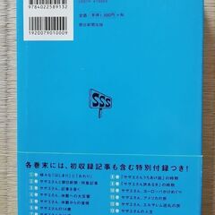よりぬき サザエさん３巻の画像