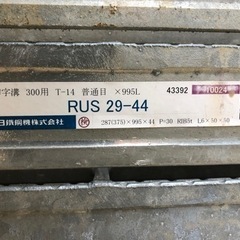 グレーチング　１２枚セット　幅300mm   １枚1,000円の画像