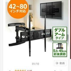 壁掛けテレビの金具