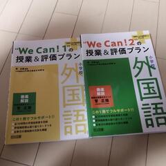 小学校英語指導テキスト