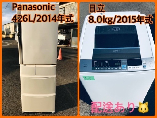 ⭐️426L⭐️ 送料設置無料！最強割引★洗濯機/冷蔵庫！！在庫処分 ！！