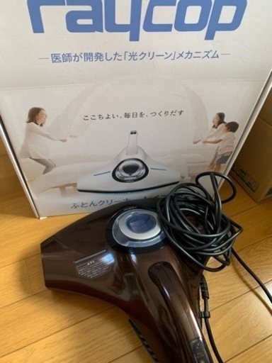 【今日明日限定10,000円➡︎半額5,000円】【購入価格32,780円】『レイコップRS』