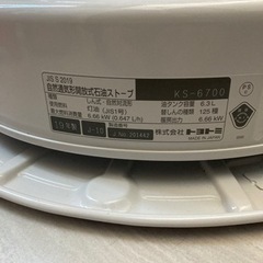 廃盤　トヨトミ 対流形 石油ストーブ 日本製 ホワイト KS-6700(W)の画像
