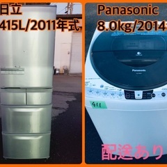 ⭐️415L⭐️ 送料設置無料！最強割引★洗濯機/冷蔵庫！！在庫処分 ！！