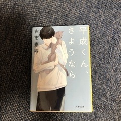 じゃらん10月号 、古市憲寿の本あげますの画像