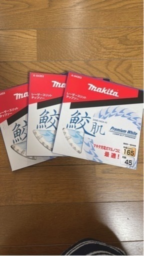 丸のこ 鮫肌 刃