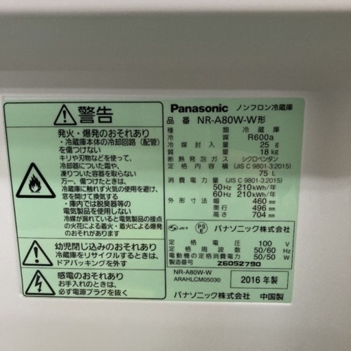 Panasonic 1ドア冷蔵庫 75L 直冷式 オフホワイト NR-A80W