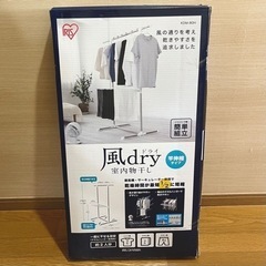 《購入者様決まりました》【新品未開封】アイリスオーヤマ 風dry...