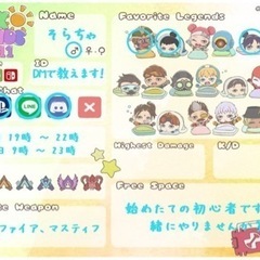 APEX一緒に出来る友達募集してます✨