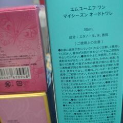 香水3種4点セットの画像