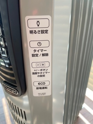 デロンギ　オイルヒーター