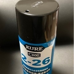 KURE(呉工業) 2-26 (180ml) [ For Professionals ] 防錆・接点復活剤の画像