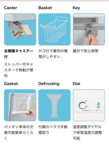 値下げ！新品未使用！ダイキン冷凍ストッカー200L