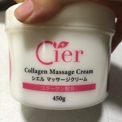 シエル　マッサージクリーム