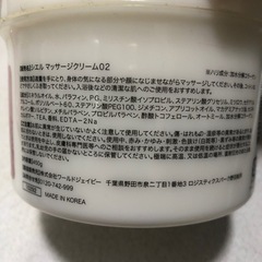 シエル　マッサージクリームの画像