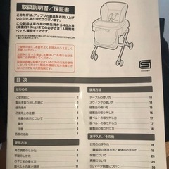 ヴィルゴスターBL 91085 アップリカ ハイローベッドの画像