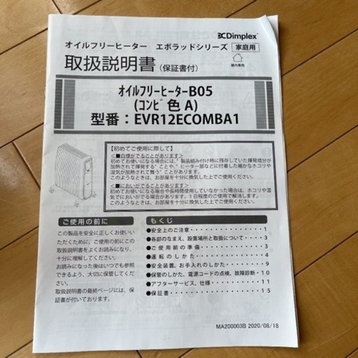 DIMPLEX オイルフリーヒーターB05 ホワイト×ブラック