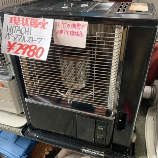 HITACHI ポータブルストーブ　芯の調整必要　現状品