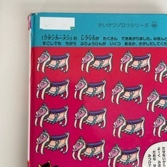 【お取引き中】差し上げます／かいけつゾロリ　7冊まとめての画像