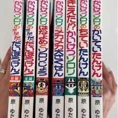 【お取引き中】差し上げます／かいけつゾロリ　7冊まとめての画像