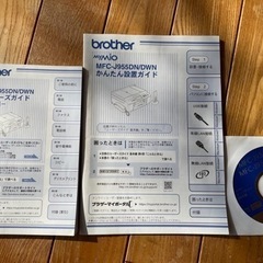 brother MFC-J955DN  ファックス、コピー機、電話機の画像