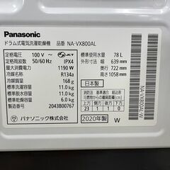 Panasonic NA-VX800AL 2020年製 ななめﾄﾞﾗﾑ式洗濯乾燥機 洗濯容量11.0kg 乾燥容量6.0kg 【愛品倶楽部柏店】