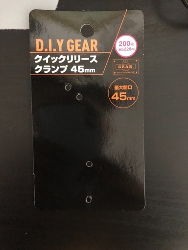 違うもの！