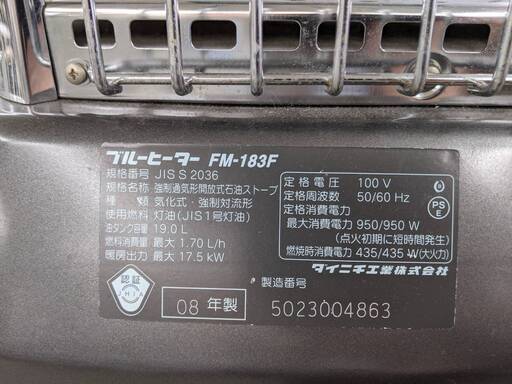 ??お値下げしました??業務用? DAINICHI ブルーヒーター 石油ストーブ FM-183F ダイニチ 17.5kw ~61畳用