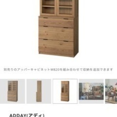 unico キャビネットの中古が安い!激安で譲ります・無料で unico キャビネットの中古が安い!激安で譲ります・無料で