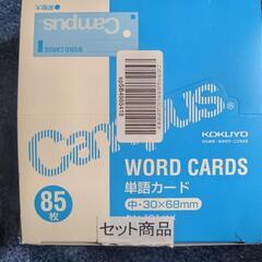 単語カード27セット