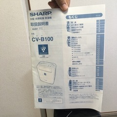 SHARP プラズマクラスター7000CV-B100の画像