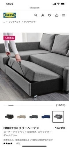 Ikea イケア　ソファ　ベッド