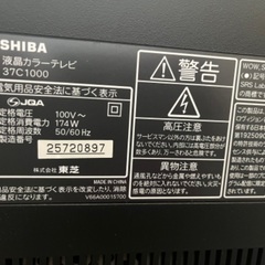 37インチ　TOSHIBA の画像