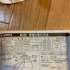 inno ルーフキャリア、スキー、スノボの画像