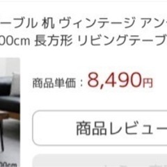 【お譲りします！】無垢ローテーブル