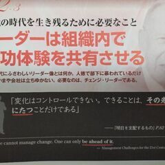 ★ドラッカーは誰ですか?　☃️そんな人とも交流したいです − 宮城県