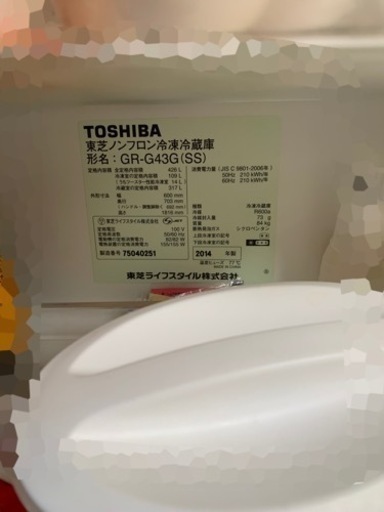 ★引越し準備★冷蔵庫5ドアTOSHIBAベジータ