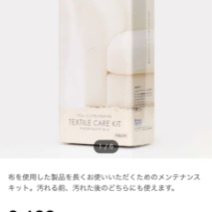 ニトリ　白い合皮カウチソファベッドの画像